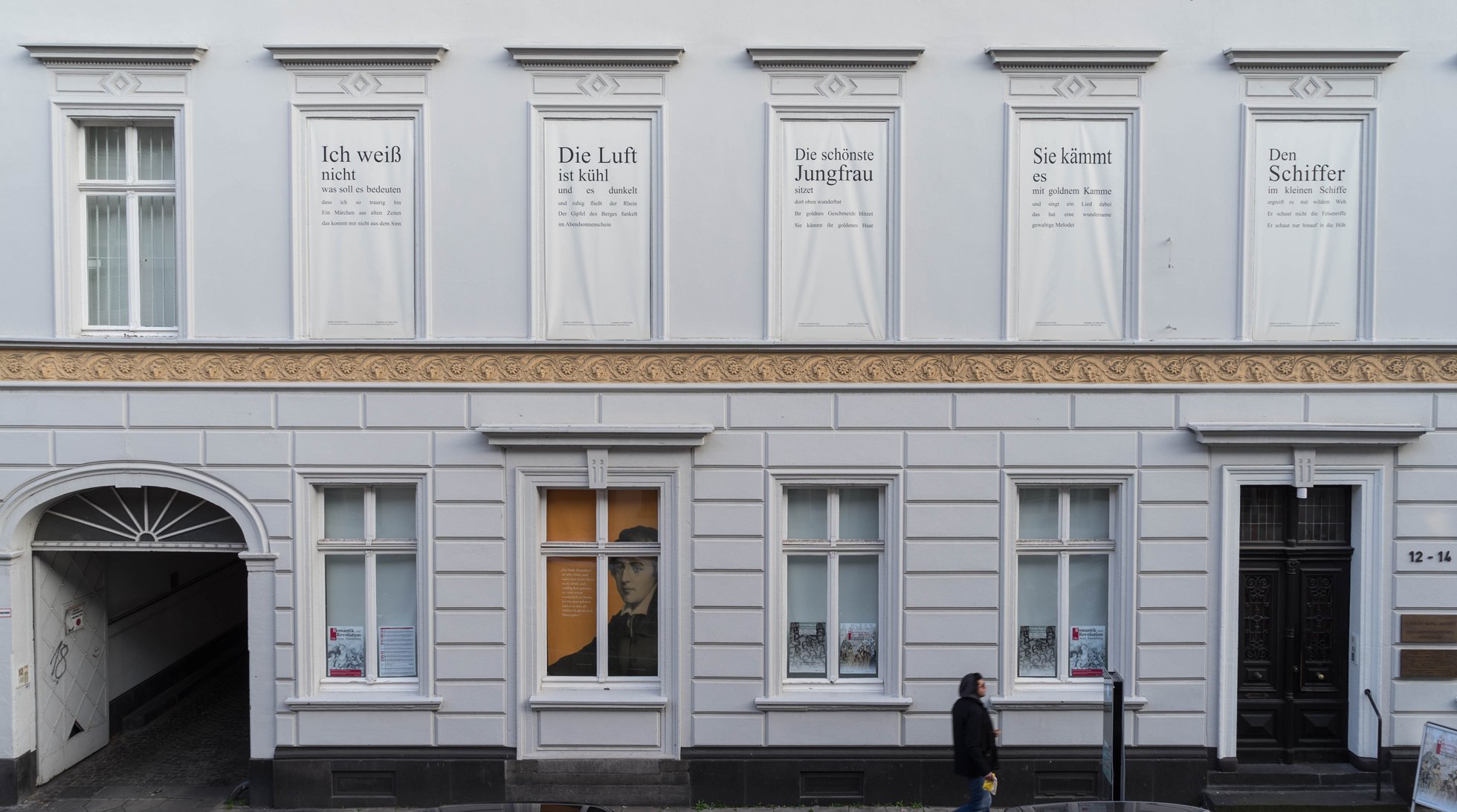 🏛️ 하인리히 하이네 연구소 (하인리히-하이네-인스티투트)